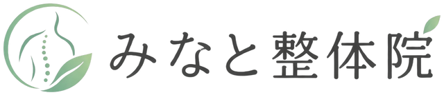 みなと整体院